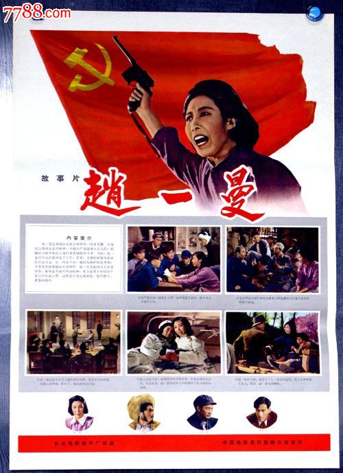 做假日本驾照